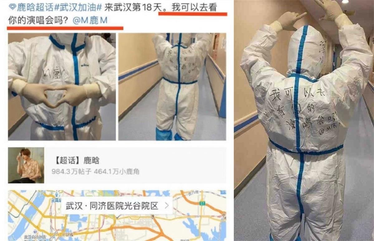 鹿晗兑现给援汉医护粉丝的承诺：“来看我的演唱会吧，我请你”-鹿晗2020帮唱嘉宾