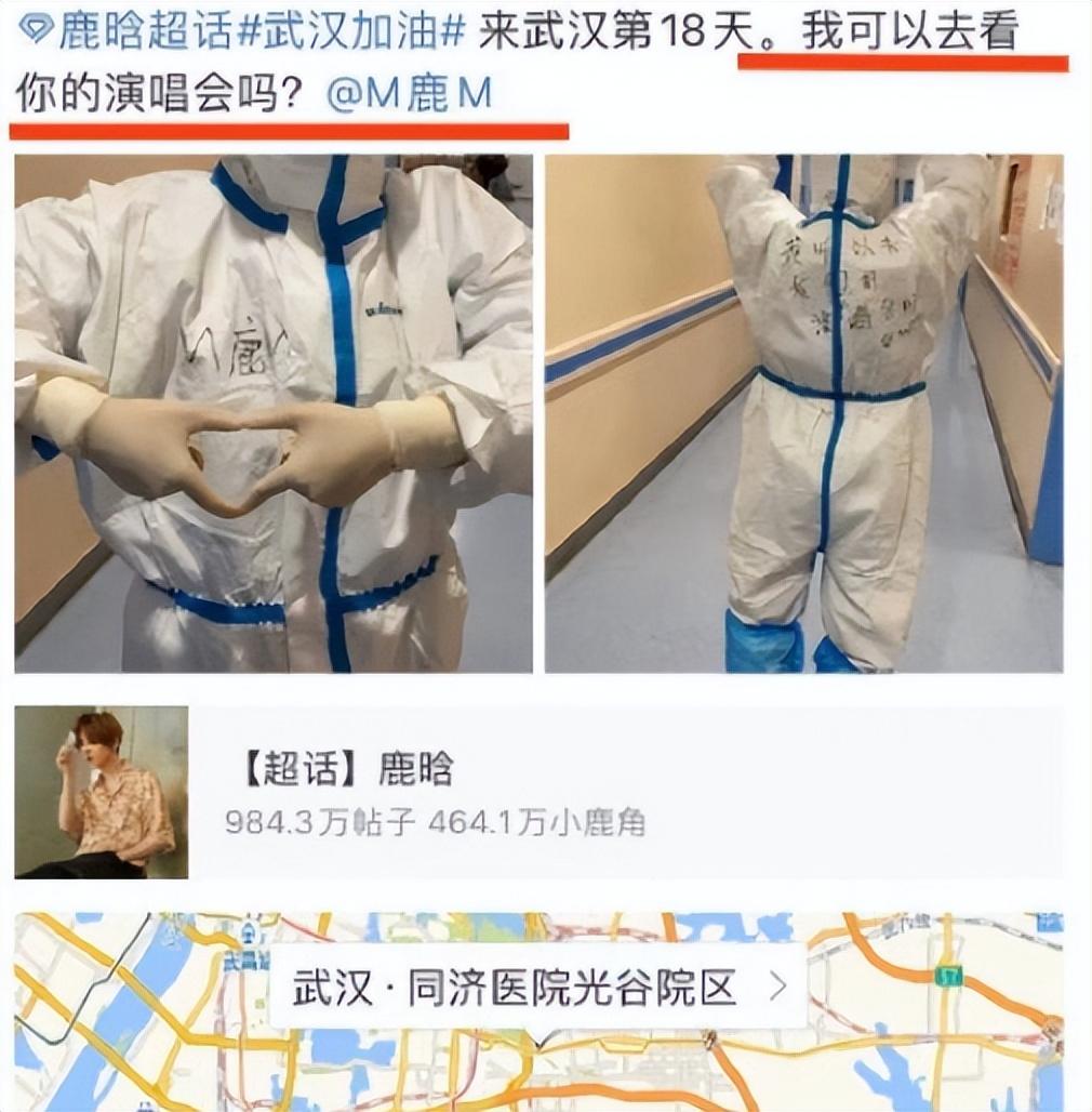 鹿晗兑现三年前承诺，邀请医护粉丝看演唱会，相互奔赴让人破防-鹿晗去医院医生说幸好来得早