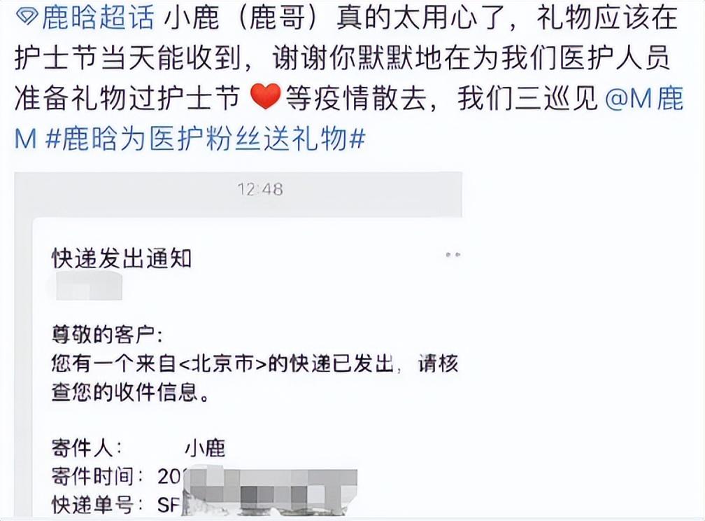 鹿晗兑现三年前承诺，邀请医护粉丝看演唱会，相互奔赴让人破防-鹿晗去医院医生说幸好来得早