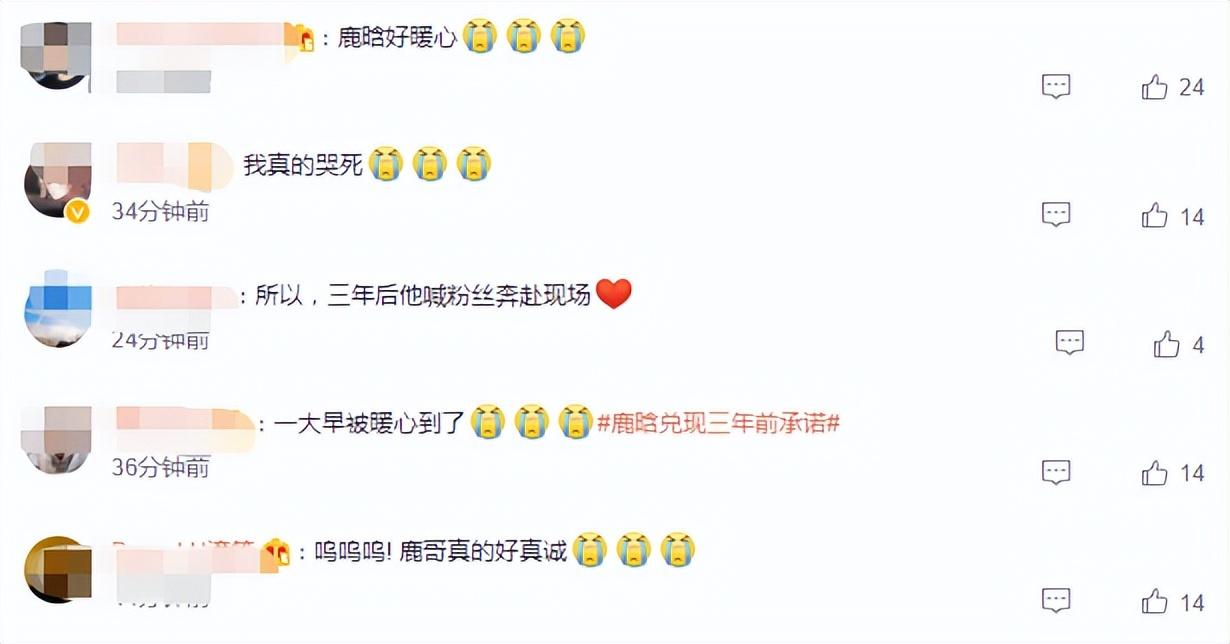 鹿晗兑现三年前承诺，邀请医护粉丝看演唱会，相互奔赴让人破防-鹿晗去医院医生说幸好来得早