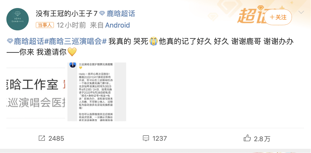 鹿晗兑现三年前的承诺，医护粉丝感动落泪，网友：真偶像！-鹿晗给医护人员送礼物