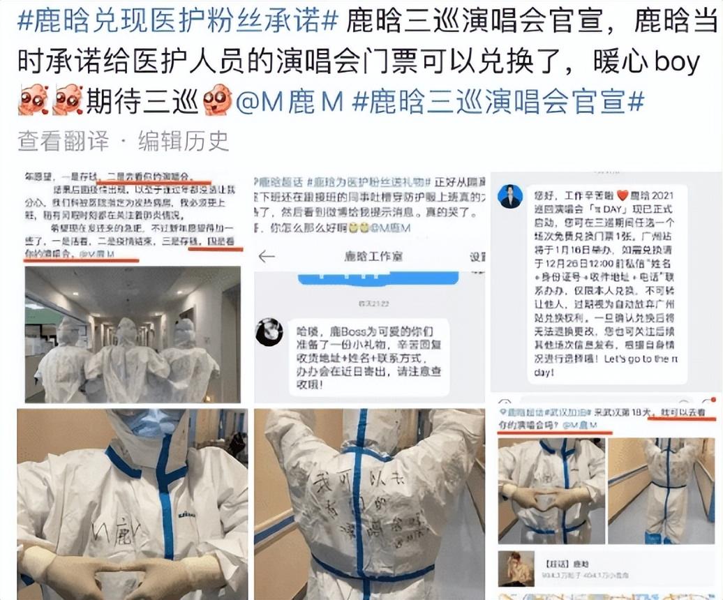 鹿晗兑现三年前承诺：’“来看我演唱会吧，我请你。” 他一直记得 ​​​-我想看鹿晗吧