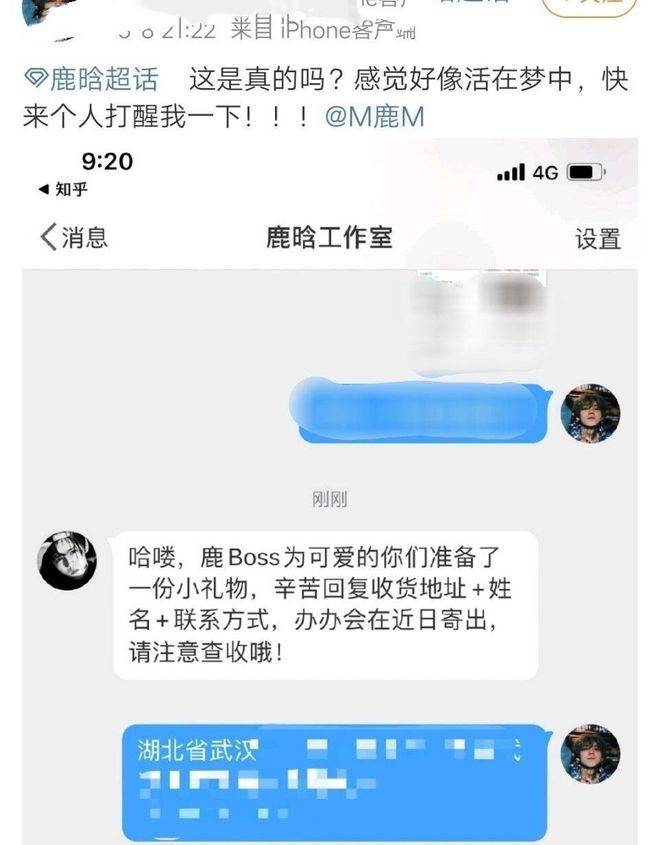 鹿晗兑现三年前承诺：’“来看我演唱会吧，我请你。” 他一直记得 ​​​-我想看鹿晗吧