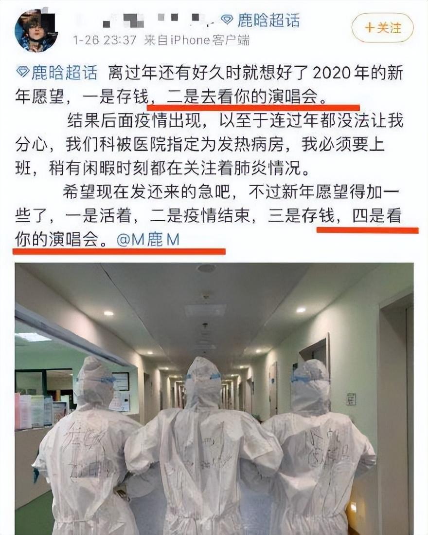 鹿晗兑现三年前承诺：’“来看我演唱会吧，我请你。” 他一直记得 ​​​-我想看鹿晗吧