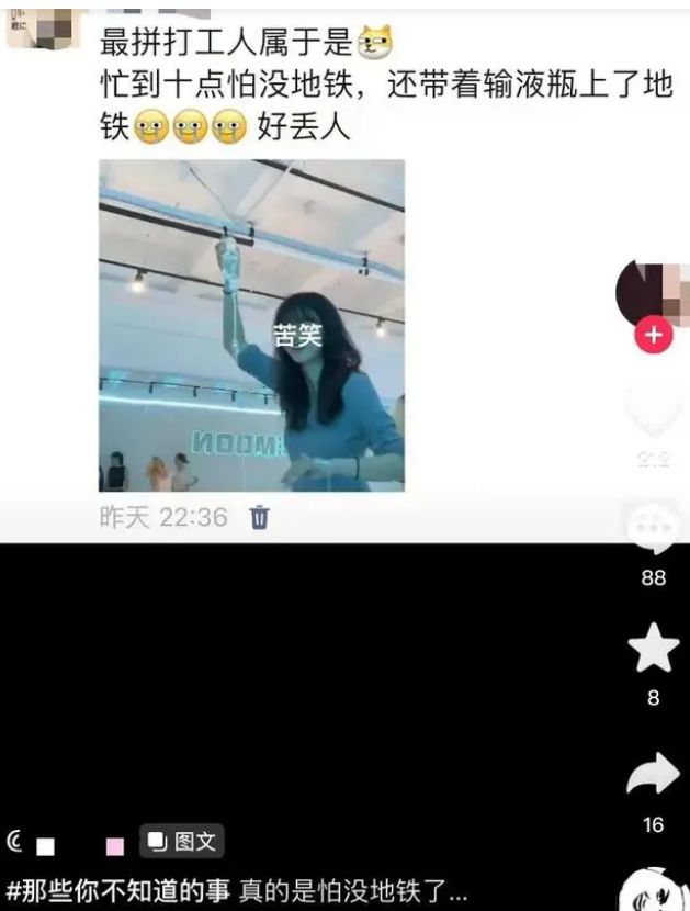 有人质疑是剧本，深夜举吊瓶赶地铁的女生发声从事过医护工作（有人剧本吗 什么意思）