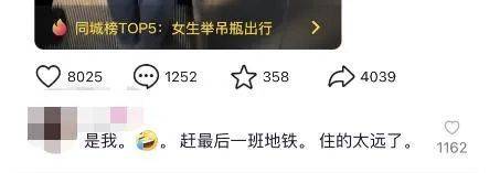 怕赶不上末班车女生深夜举吊瓶赶地铁（赶不上末班车的文案）