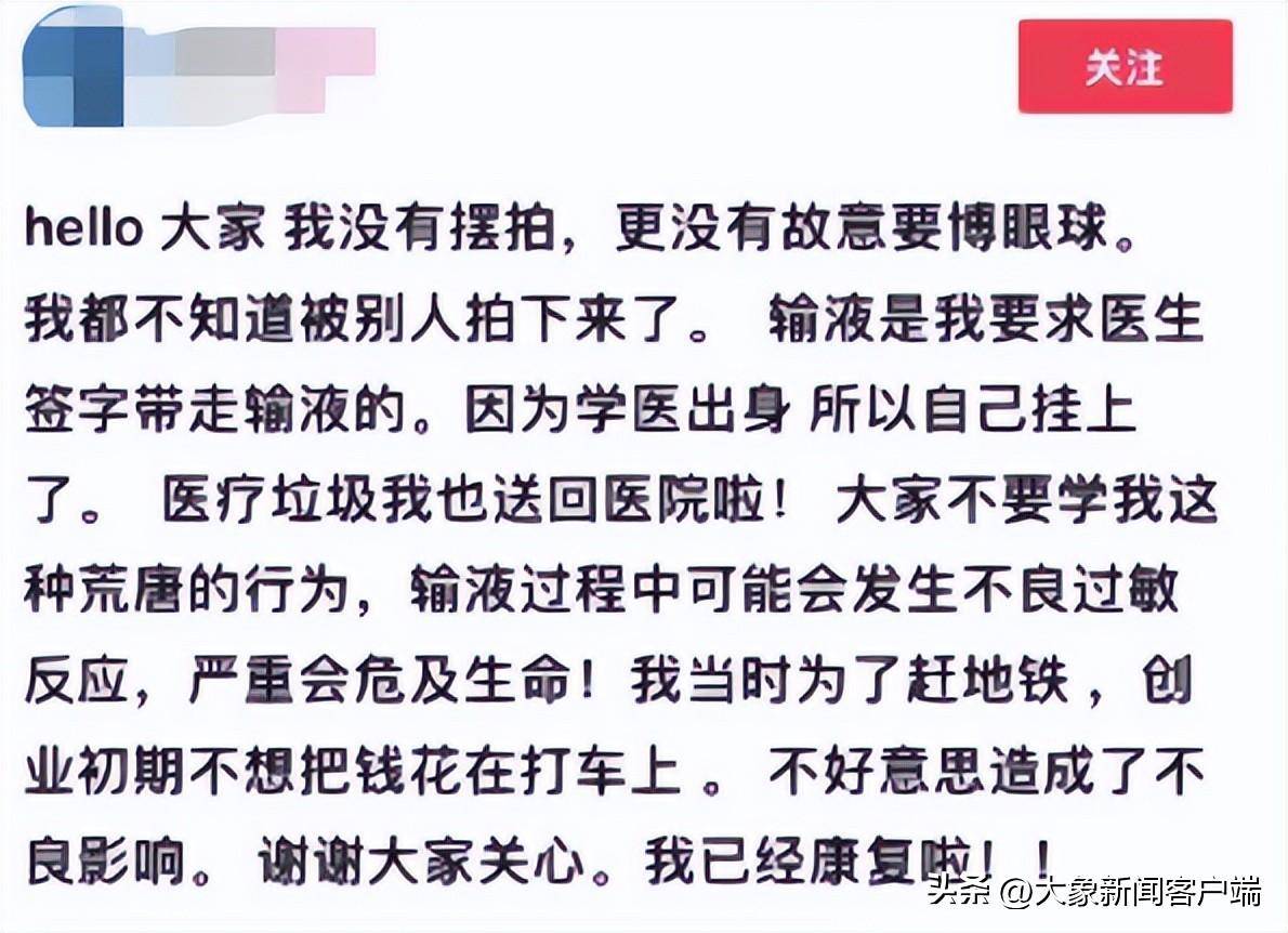 中听 | 女生深夜举吊瓶赶地铁，有“心酸”也有错误示范（我要听女生的声音）