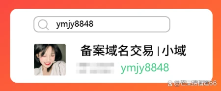 备案的域名怎么买比较方便呢？-备案域名申请流程