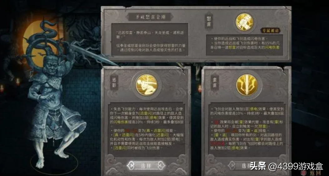 上半年国产独立游戏销量榜冠军!《暖雪》现已上线4399游戏盒！（2021中国独立游戏）