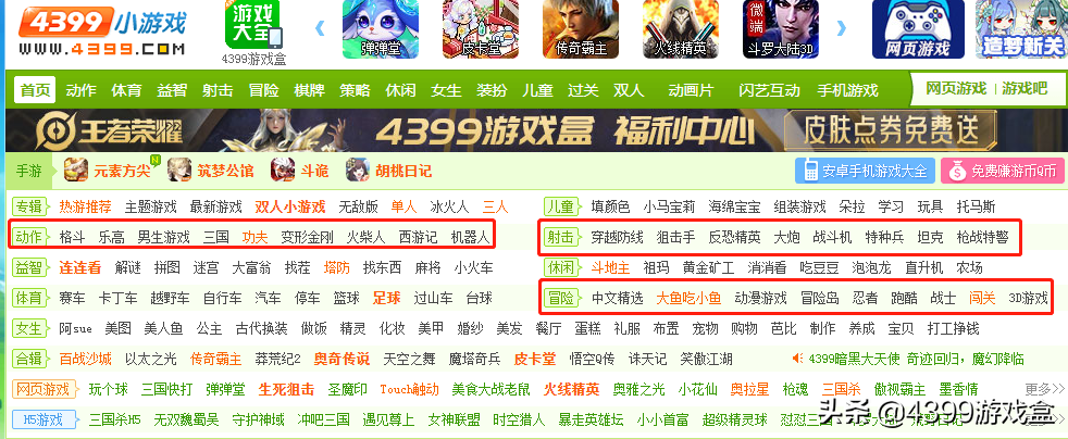 为什么大部分男生打开4399的时候总玩那种游戏？（玩4399什么意思）