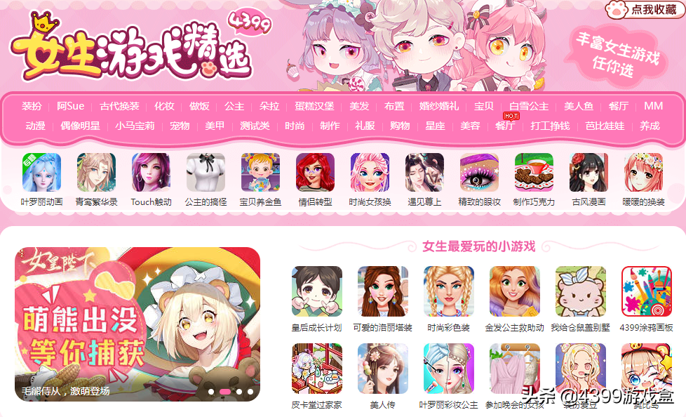 为什么大部分男生打开4399的时候总玩那种游戏？（玩4399什么意思）