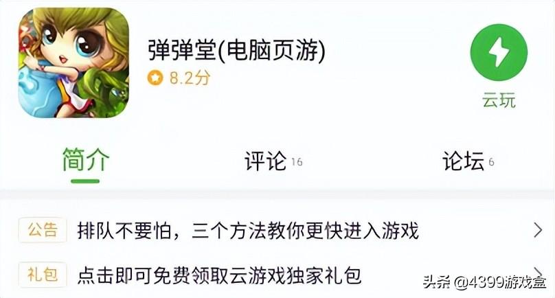 为什么大部分男生打开4399的时候总玩那种游戏？（玩4399什么意思）
