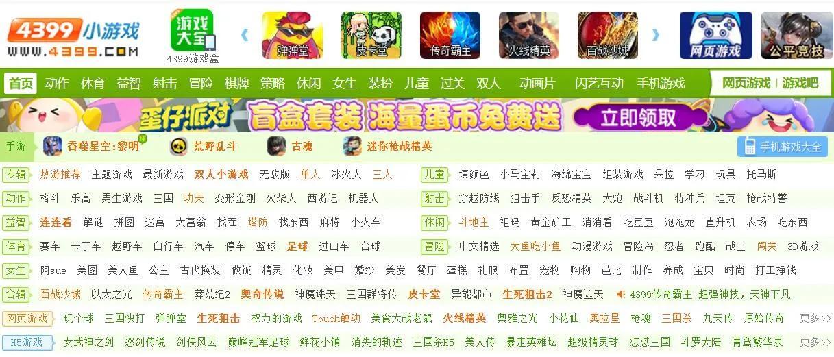 充满了童年回忆的游戏：4399小游戏（小时候4399小游戏）