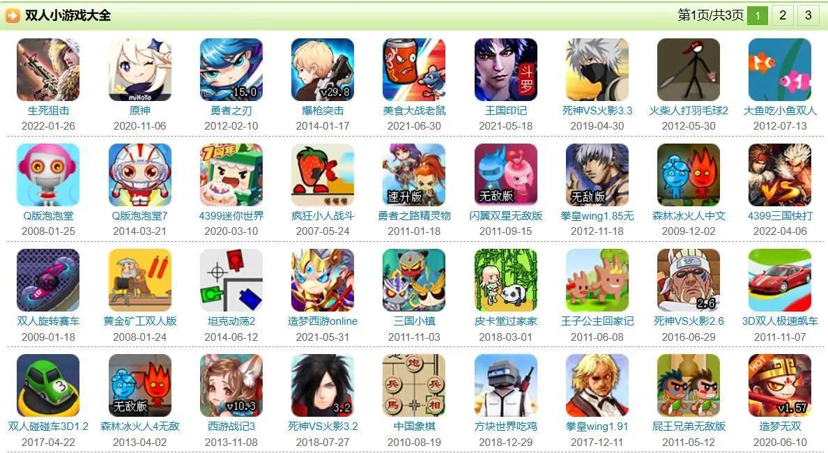 充满了童年回忆的游戏：4399小游戏（小时候4399小游戏）