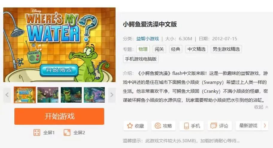 充满了童年回忆的游戏：4399小游戏（小时候4399小游戏）