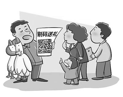 莫让“扫码送大鹅”扫掉了信息安全-扫码送东西会不会出现危险提示信息