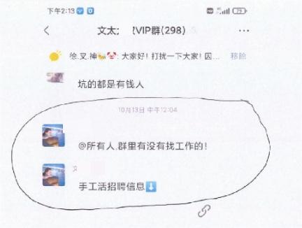 地铁商场门口扫码送“大鹅”？多人陷刷单陷阱共被骗20余万元-地铁站门口扫二维码怎么扫