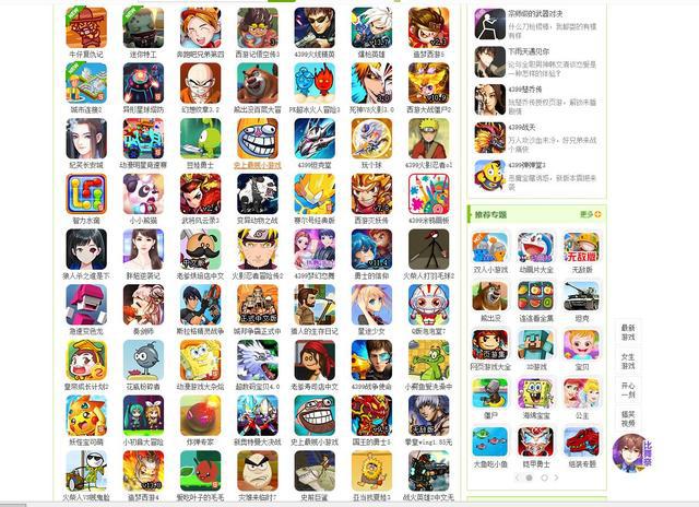 《4399小游戏》中这些十分有名的游戏，也曾是我们儿时童年的记忆（4399小游戏曾经很火的游戏）