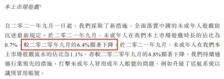 记者调查丨游戏防沉迷新规后的首个寒假：整个假期最多玩14个小时游戏，孩子们如何“度假”（防沉迷系统假期）