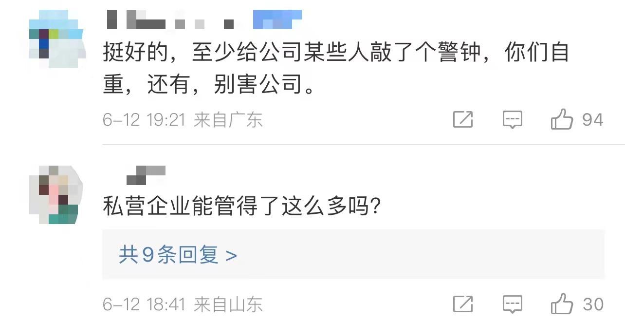 发文禁止婚外情和出轨 温州企业回应：不想再上热搜-发文禁止婚外情和出轨 温州一企业回应