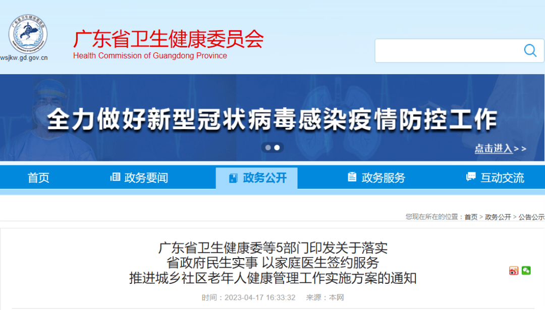 卫健委发文：基层医生又要忙起来了！（卫健委乡村医生）