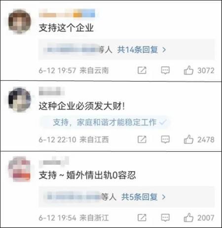 一公司发文“禁止婚外情和出轨，否则辞退”，最新回应-公司恋爱禁止合法吗