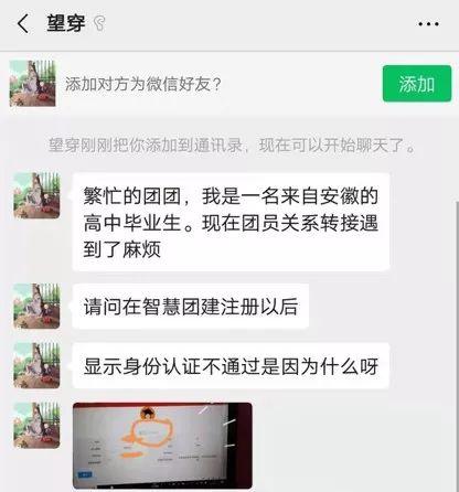 “忘记密码、姓名被录错怎么办……？”你的“智慧团建”系统问题一站解惑（智慧团建找回密码步骤重置密码验证码无效怎么回事）