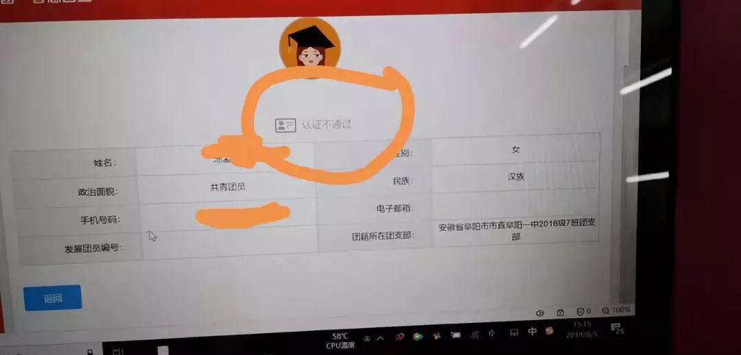 “忘记密码、姓名被录错怎么办……？”你的“智慧团建”系统问题一站解惑（智慧团建找回密码步骤重置密码验证码无效怎么回事）