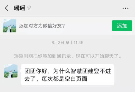“忘记密码、姓名被录错怎么办……？”你的“智慧团建”系统问题一站解惑（智慧团建找回密码步骤重置密码验证码无效怎么回事）