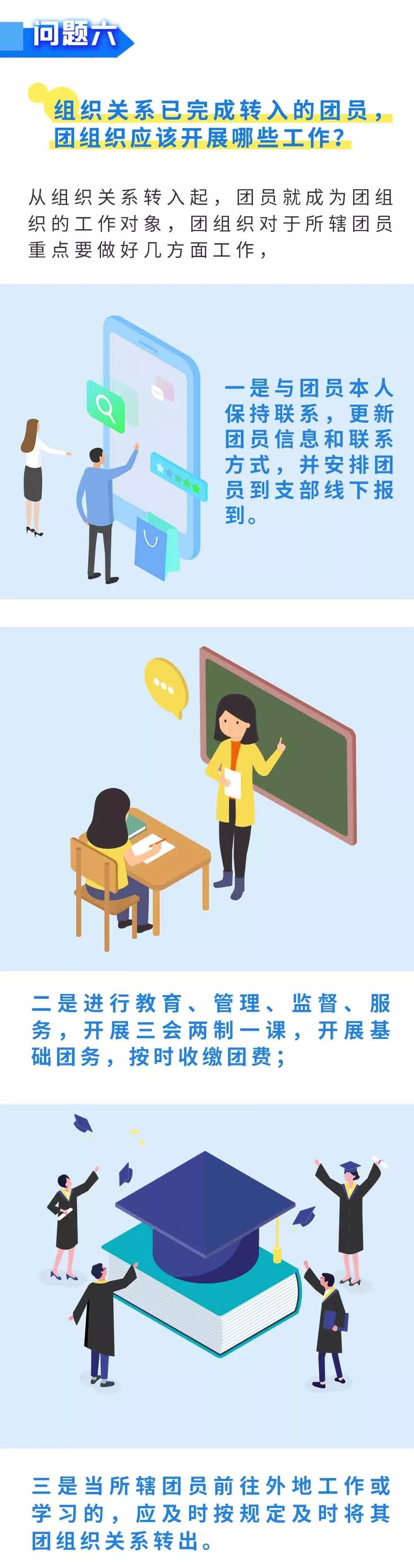 “忘记密码、姓名被录错怎么办……？”你的“智慧团建”系统问题一站解惑（智慧团建找回密码步骤重置密码验证码无效怎么回事）