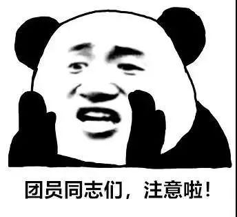 我们之间只差一步，团团来带你回“家”了！（我们之间还差一段情是什么歌）