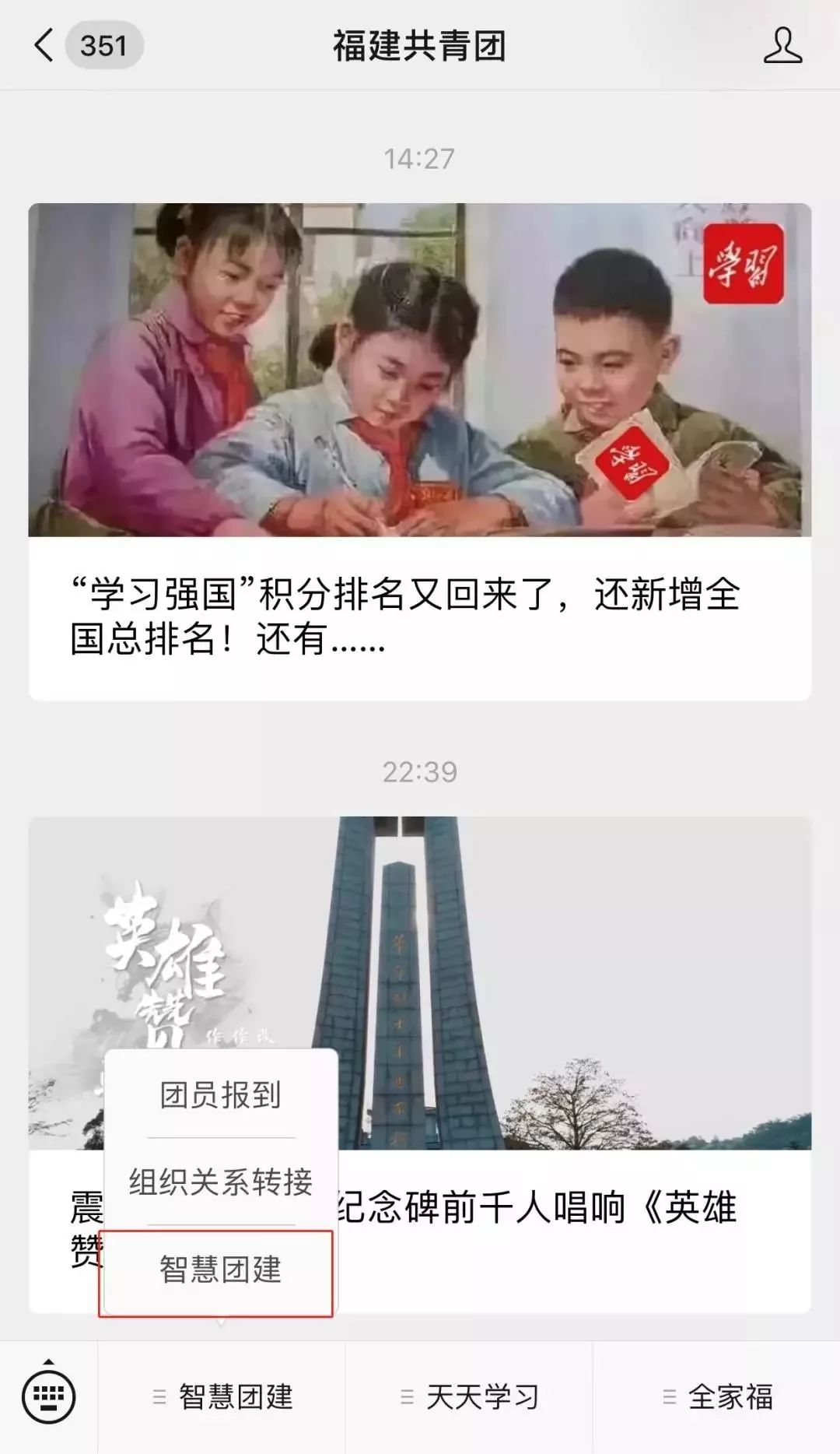 我们之间只差一步，团团来带你回“家”了！（我们之间还差一段情是什么歌）