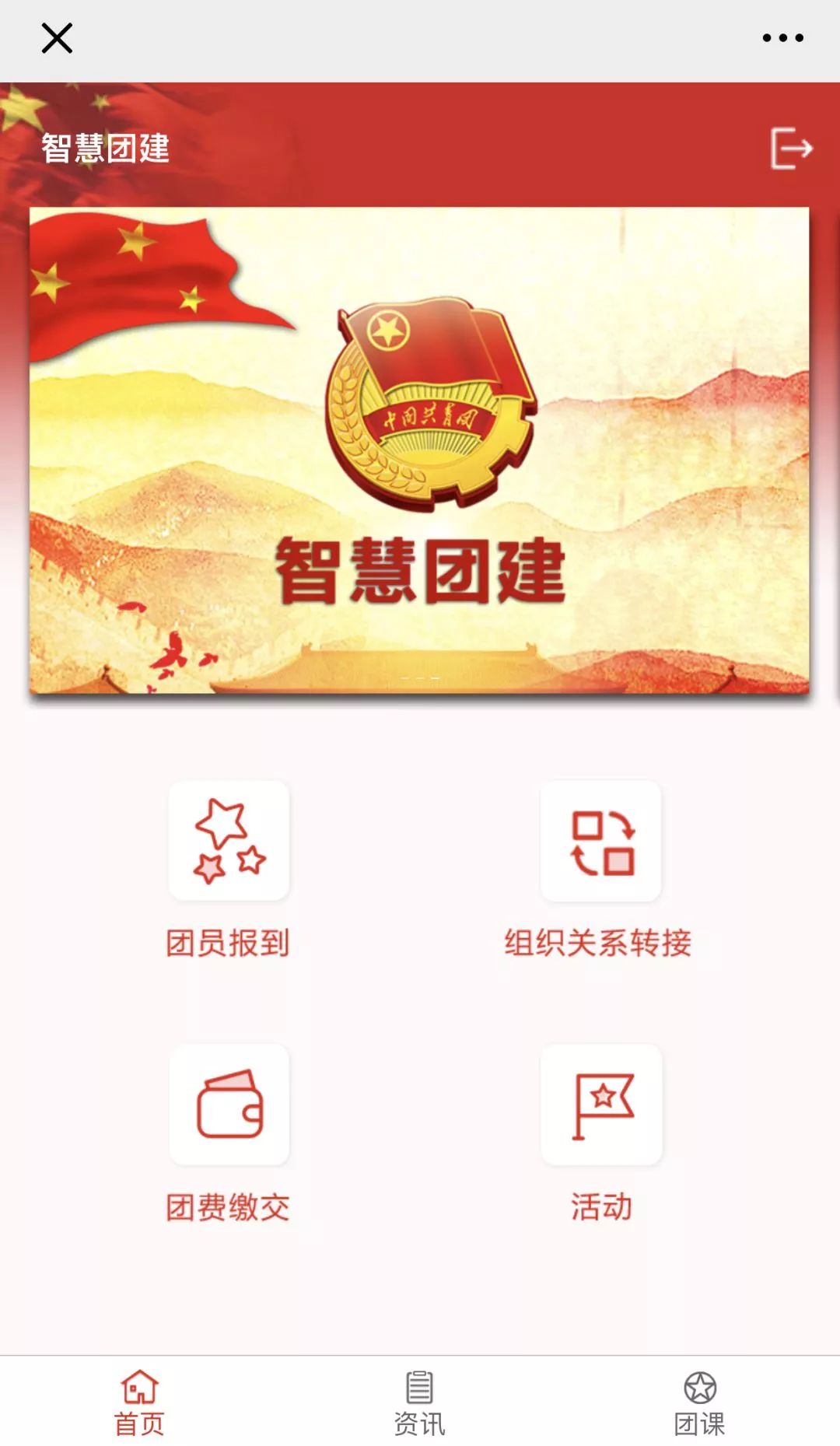 我们之间只差一步，团团来带你回“家”了！（我们之间还差一段情是什么歌）