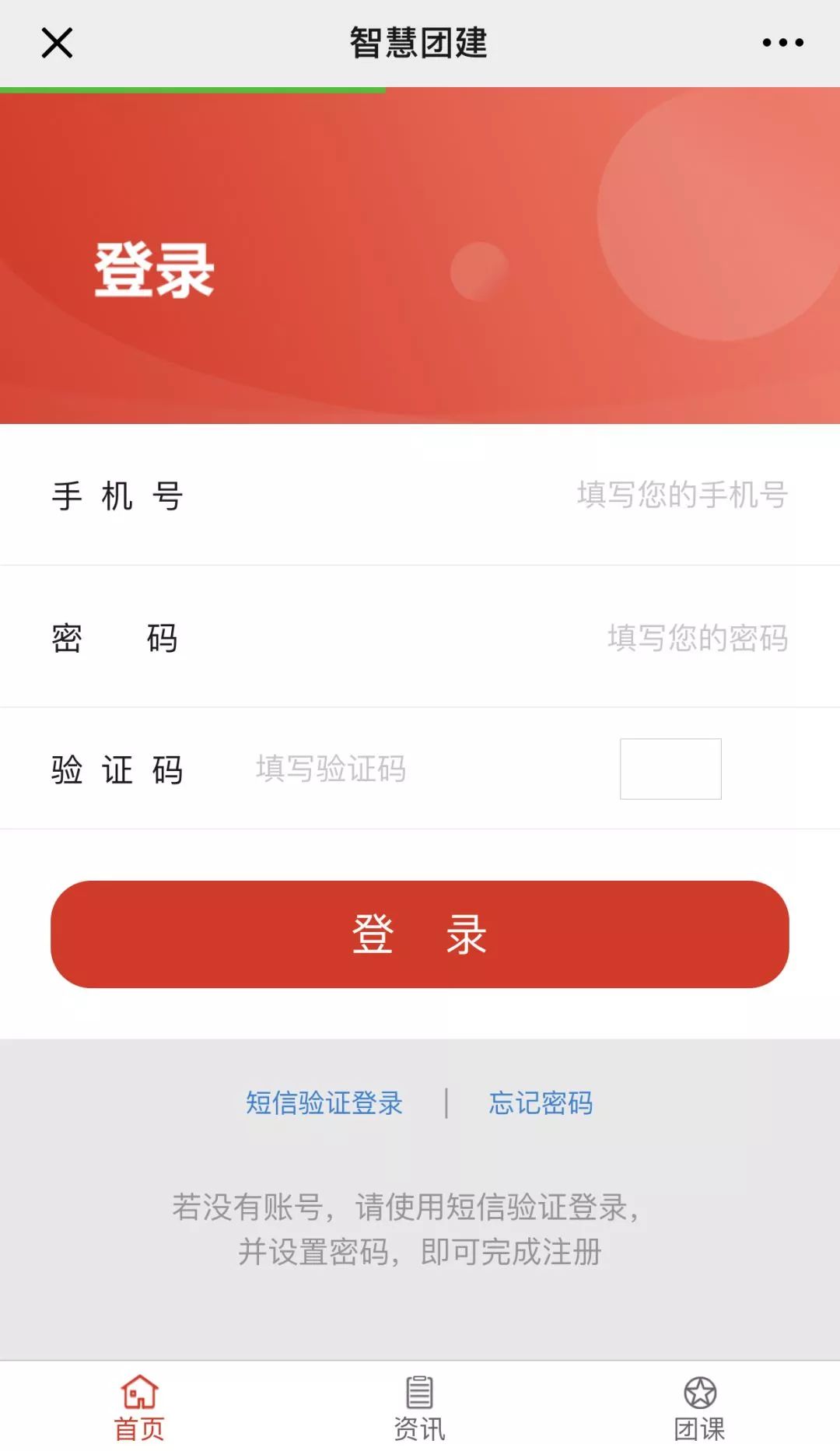我们之间只差一步，团团来带你回“家”了！（我们之间还差一段情是什么歌）