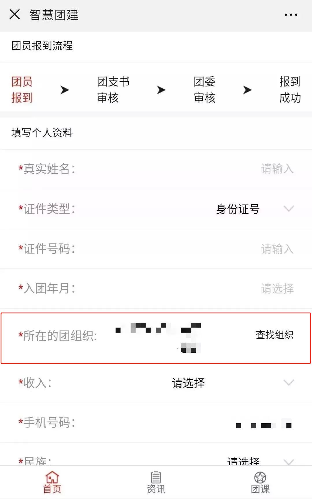 我们之间只差一步，团团来带你回“家”了！（我们之间还差一段情是什么歌）