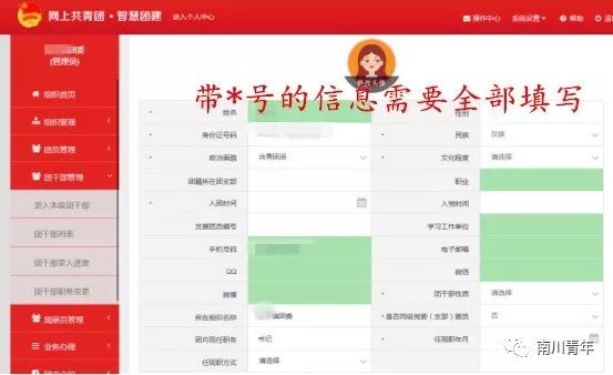 团干部，请查收这份“智慧团建”说明书（智慧团建贴吧）