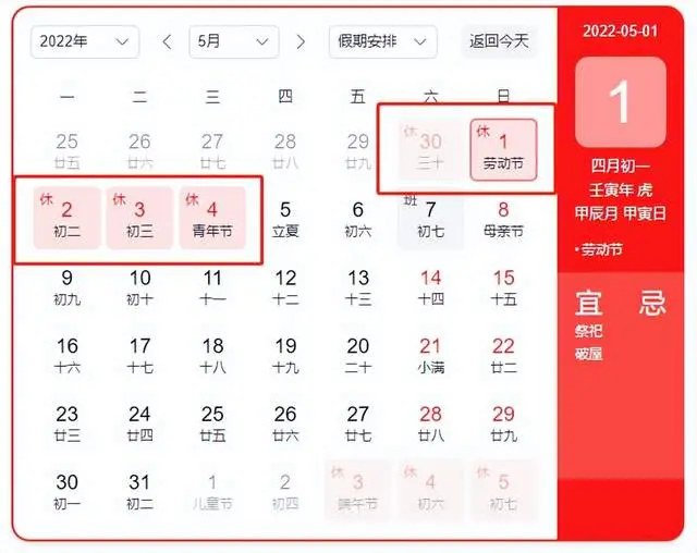 五一放假安排出炉，高速免费，连休9天-五一放假高速免费时间怎么算