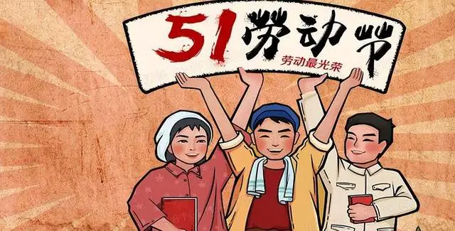 五一放假安排出炉，高速免费，连休9天-五一放假高速免费时间怎么算