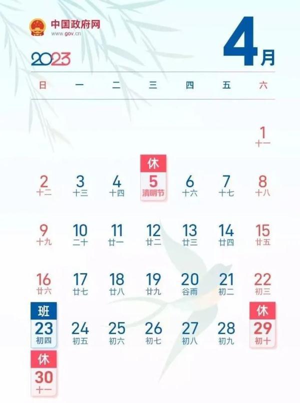 注意！本周上班时间有变-这周末上班时间