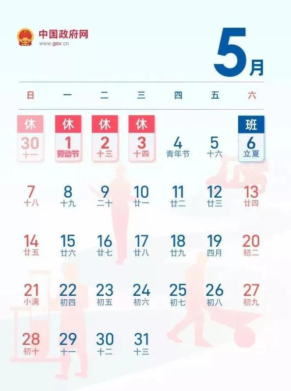 注意！本周上班时间有变-这周末上班时间