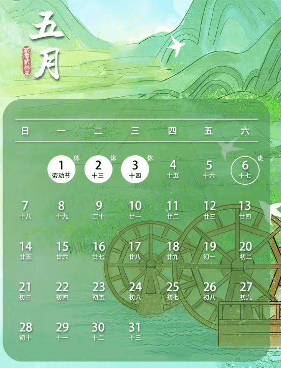 五一放假安排来了！注意这两天…-五一放假节日安排