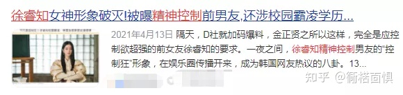 被骂滚出娱乐圈的韩国刘亦菲，竟然演了这种大尺度-刘亦菲韩国宣传倩女幽魂