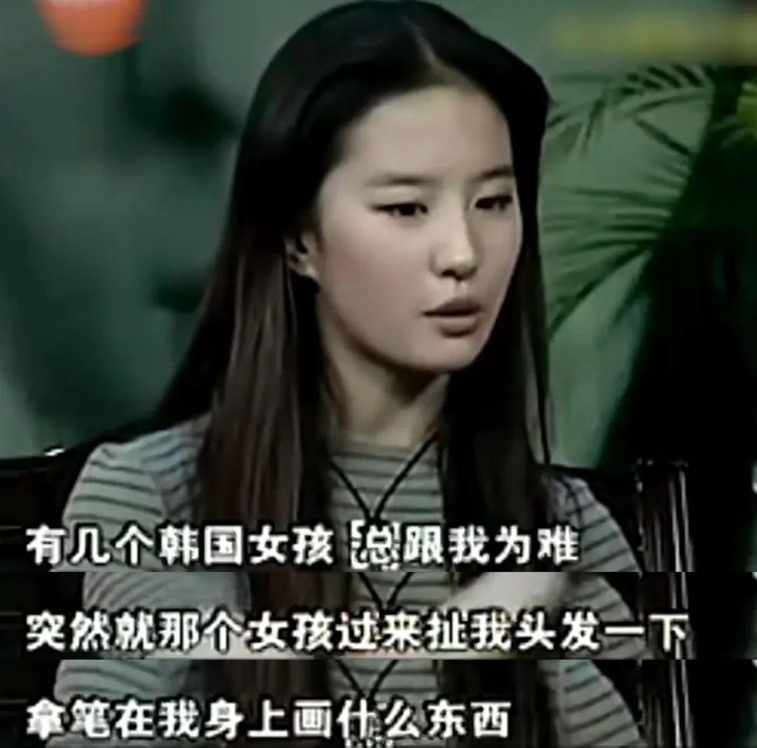 事件升级！刘亦菲曾被校园霸凌再惹争议，韩国网友态度两极分化-刘亦菲韩媒评论视频
