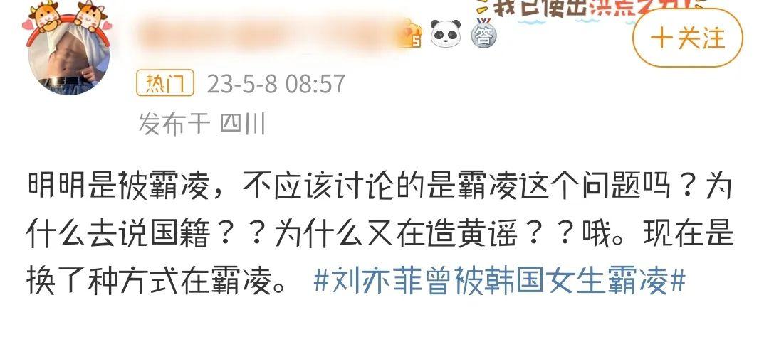 事件升级！刘亦菲曾被校园霸凌再惹争议，韩国网友态度两极分化-刘亦菲韩媒评论视频