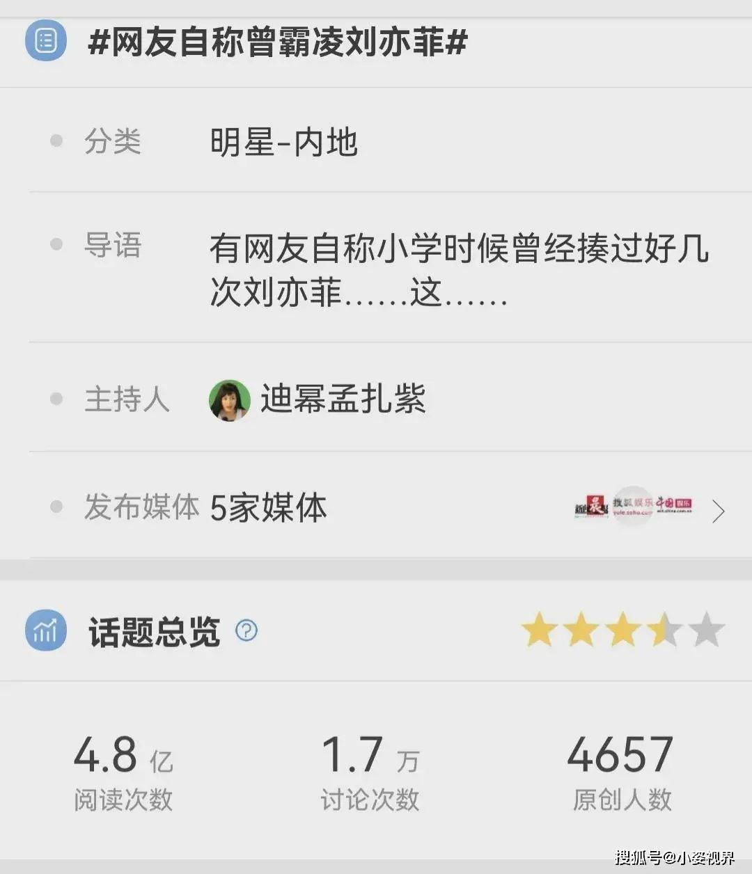 刘亦菲遭霸凌事件升级，网友深扒细节！拒绝欺凌，我们该怎么做？-刘亦菲现在处境