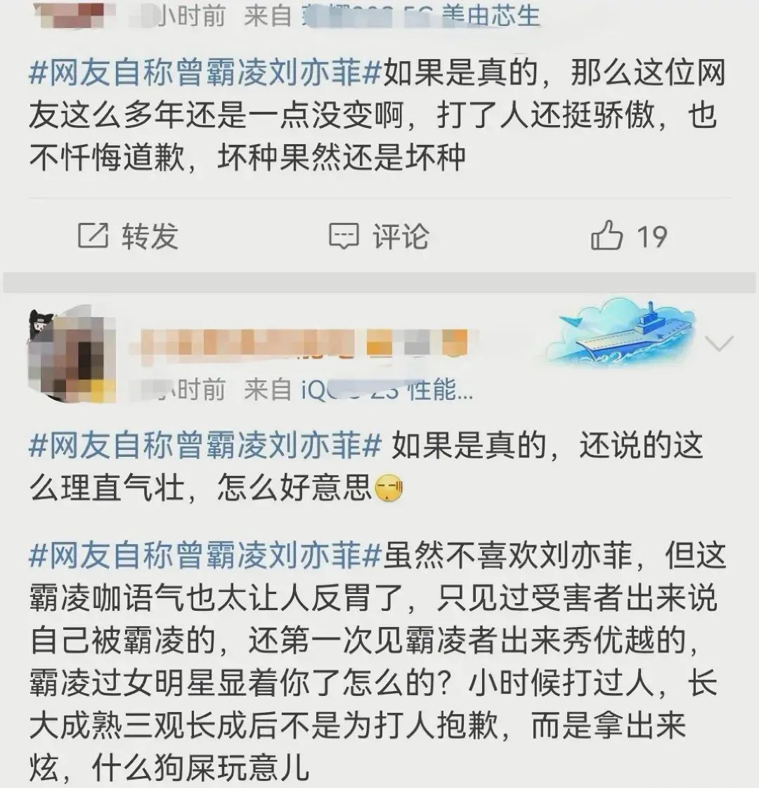刘亦菲遭霸凌事件升级，网友深扒细节！拒绝欺凌，我们该怎么做？-刘亦菲现在处境