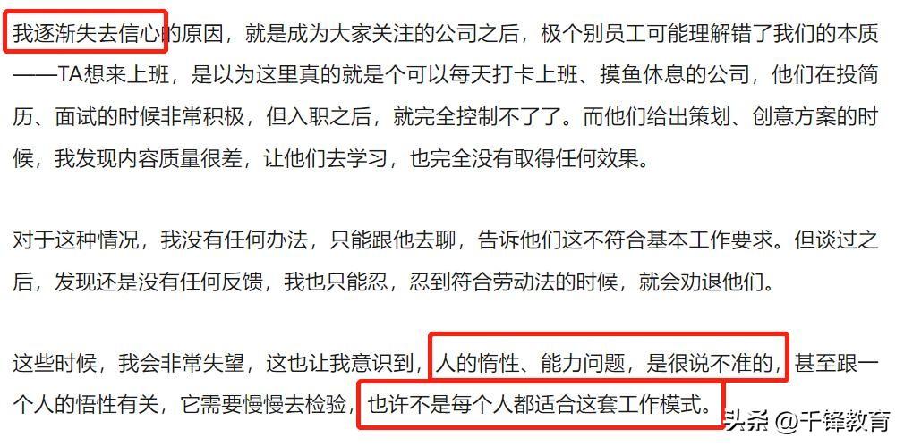 「上四休三」后，老板后悔了？网友：先取消调休！（上四休三工资怎么算）