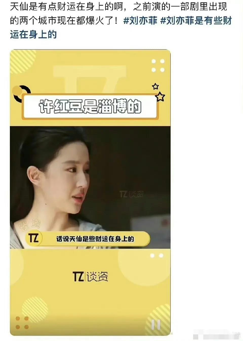 被韩国女生霸凌！刘亦菲爆过往经历表示：在美国，想维护祖国尊严-韩国媒体报道刘亦菲家世的视频是真的吗