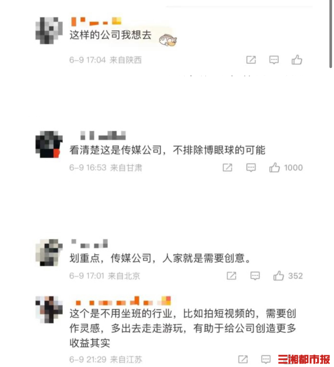 取消调休，长沙“周三也休”公司又有新动作（2020长沙放假通知）