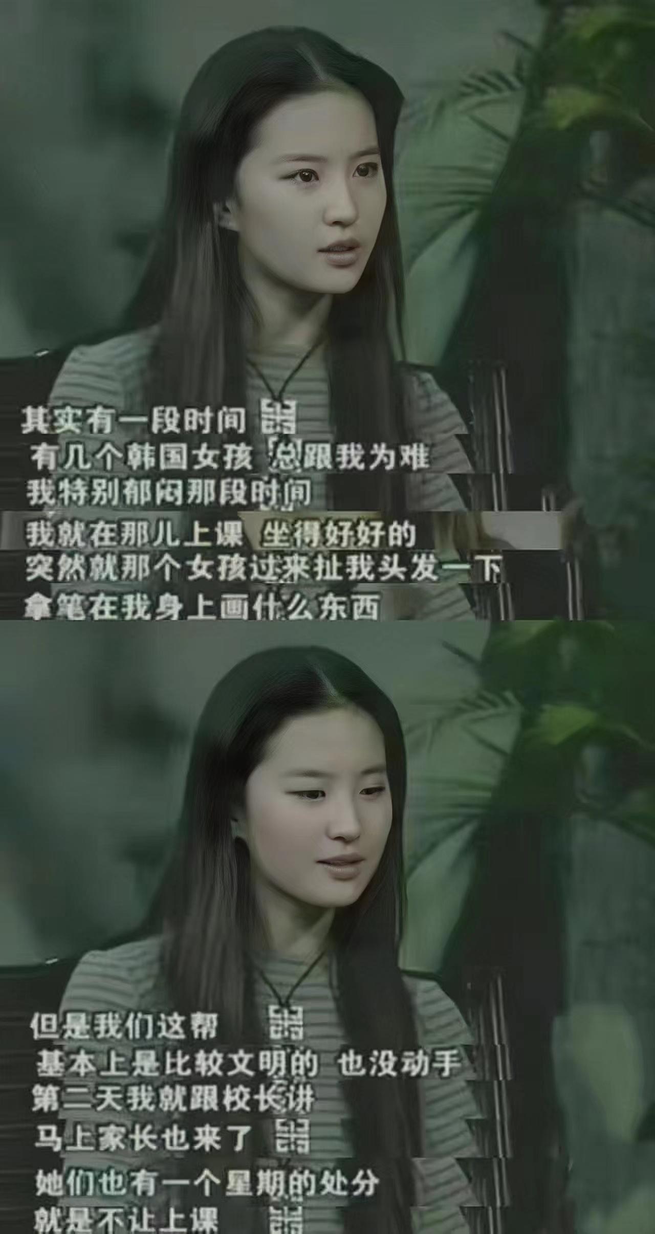 刘亦菲被曝遭霸凌事件升级，网友扒出细节！我们离霸凌，有多远？-刘亦菲被曝遭霸凌事件